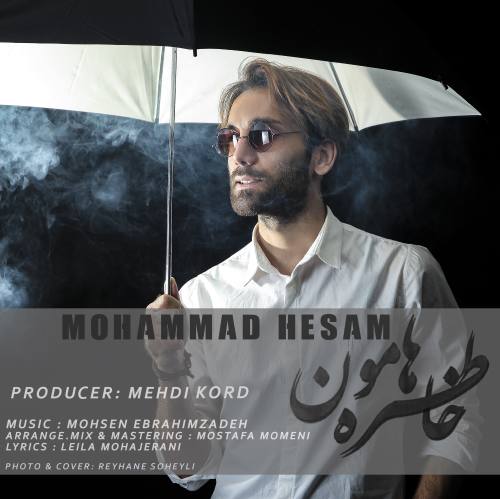 دانلود آهنگ جدید محمد حسام به نام خاطره هامون