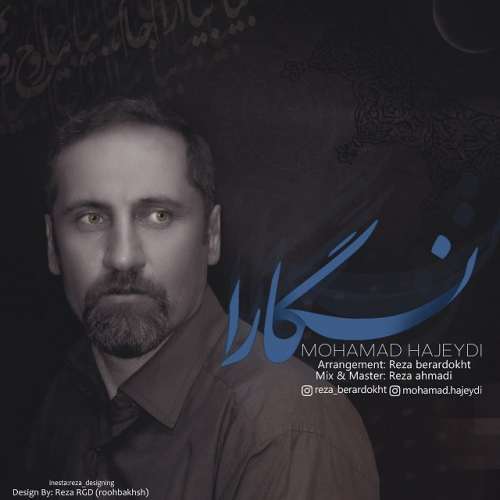 دانلود آهنگ جدید محمد حاج عیدی به نام نگارا