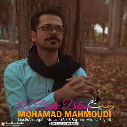 دانلود آهنگ جدید محمد محمودی به نام از دست دلم